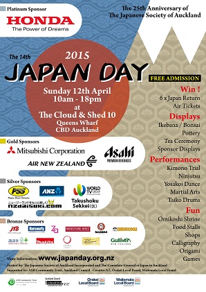 Japan Day poster .jpg